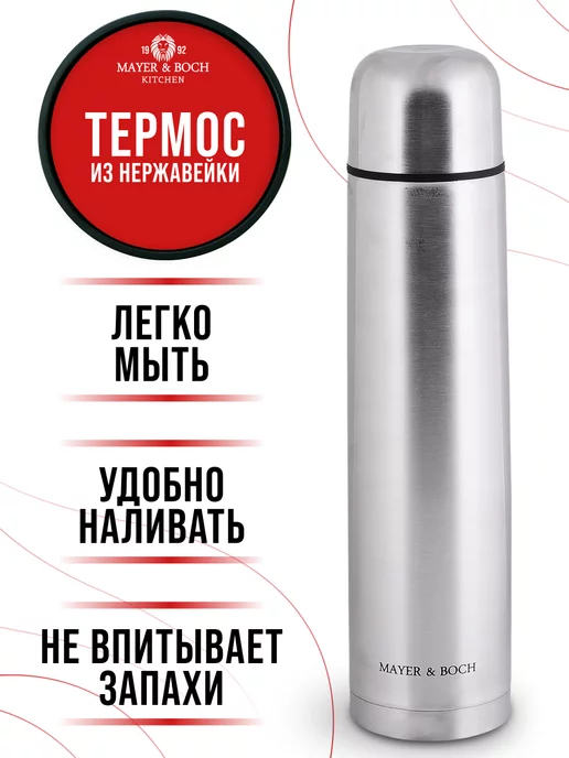 Термос для чая 1,2 л - фото 5