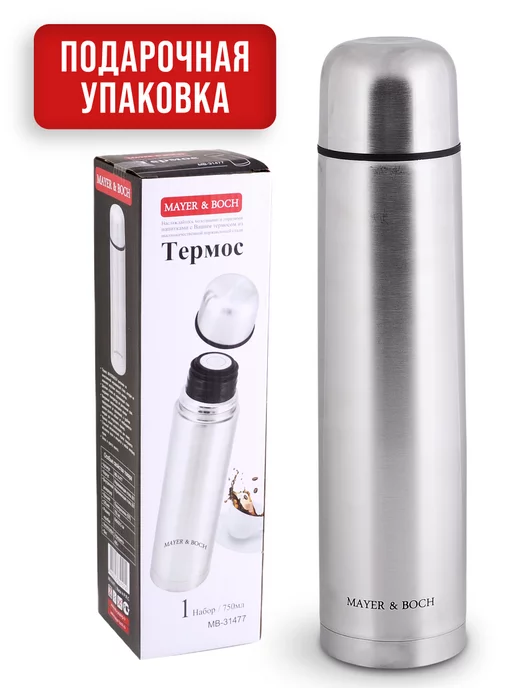 Термос для чая 1,2 л - фото 7