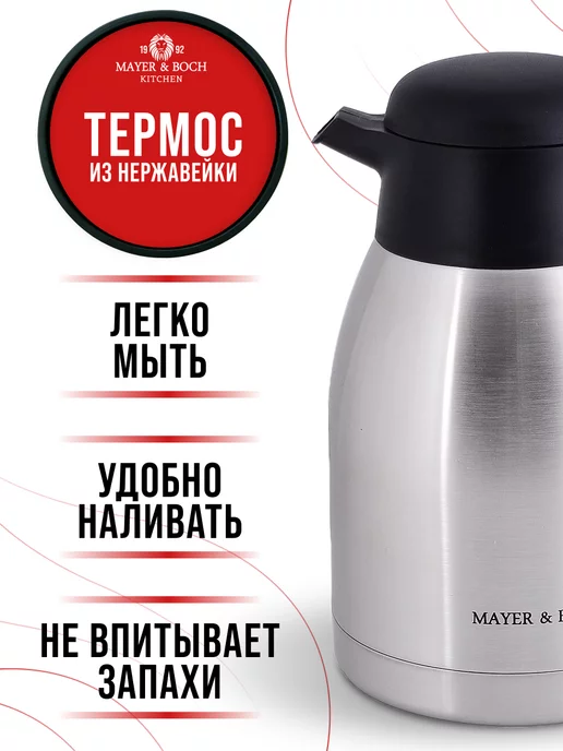 Термос из нержавеющей стали - фото 4