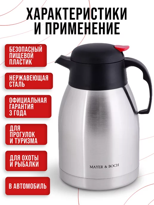 Термос нержавейка 1,5 л - фото 3