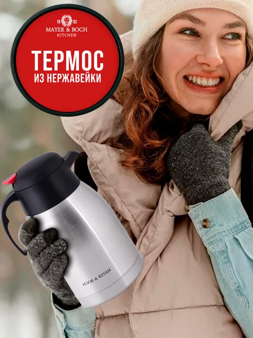 Термос нержавейка 1,5 л - фото 7