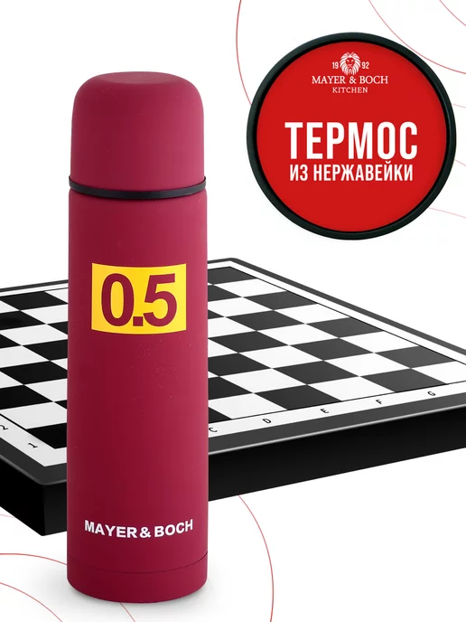 Термос для чая красный из нержавейки 500 мл. - фото 11