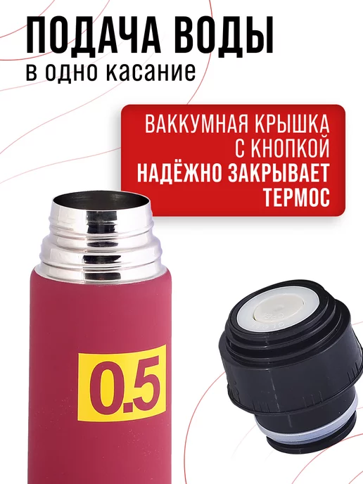 Термос для чая красный из нержавейки 500 мл. - фото 6