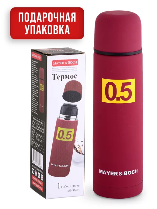 Термос для чая красный из нержавейки 500 мл. - фото 7