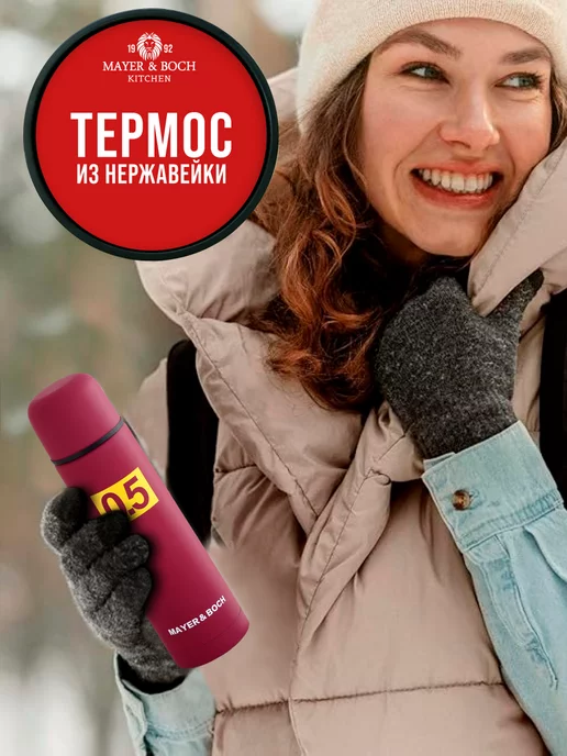 Термос для чая красный из нержавейки 500 мл. - фото 8