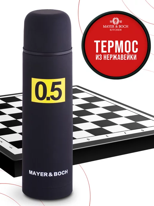Термос 0.5 для чая металлический с кнопкой - фото 11