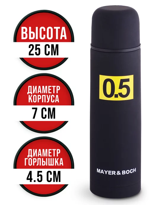 Термос 0.5 для чая металлический с кнопкой - фото 2