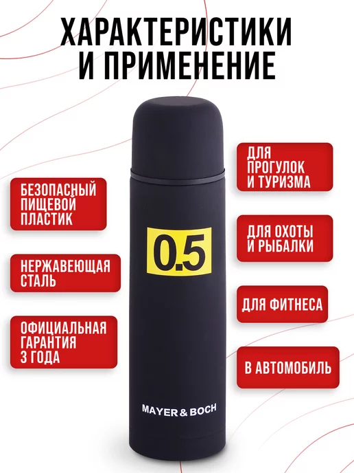 Термос 0.5 для чая металлический с кнопкой - фото 4