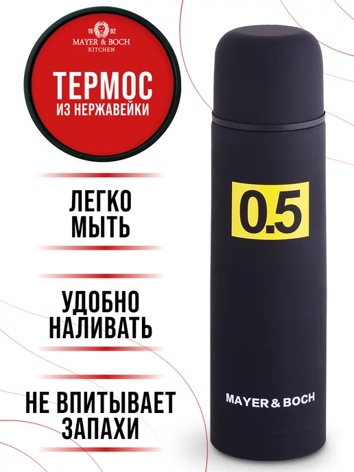 Термос 0.5 для чая металлический с кнопкой - фото 5