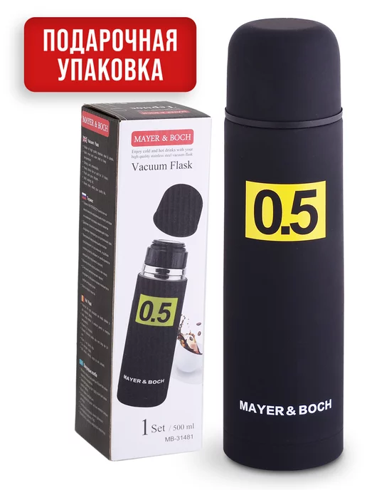 Термос 0.5 для чая металлический с кнопкой - фото 7