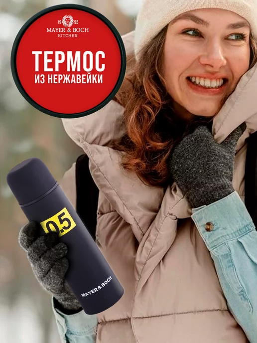 Термос 0.5 для чая металлический с кнопкой - фото 8