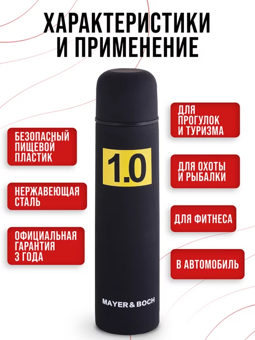 Термос для чая 1 литр металлический с кнопкой - фото 4