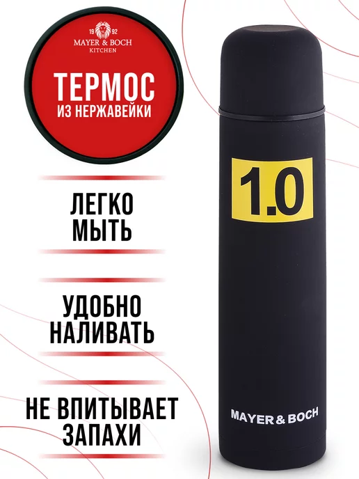 Термос для чая 1 литр металлический с кнопкой - фото 5