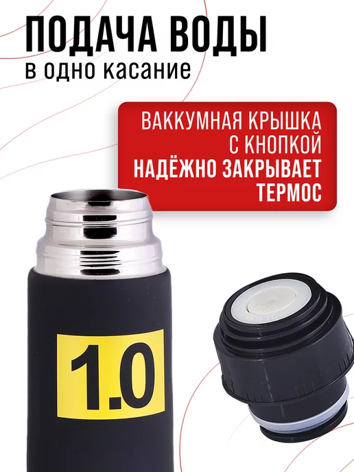 Термос для чая 1 литр металлический с кнопкой - фото 6