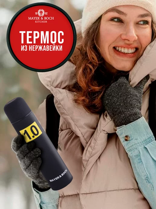 Термос для чая 1 литр металлический с кнопкой - фото 8