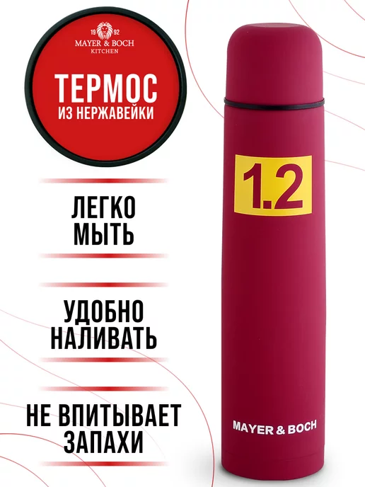 Термос для чая металлический с кнопкой - фото 5