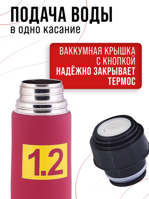 Термос для чая металлический с кнопкой - фото 6