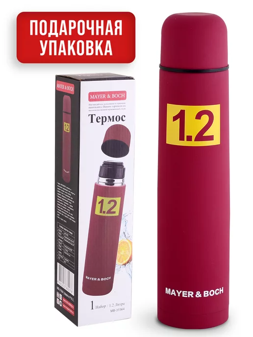 Термос для чая металлический с кнопкой - фото 7