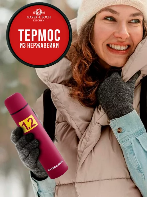 Термос для чая металлический с кнопкой - фото 8