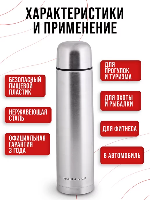 Термос для чая 750 мл - фото 4