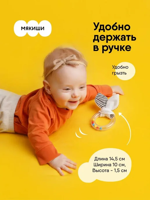 Мякиши Погремушка кольцо грызунок для новорожденных малышей, синий, фото 2