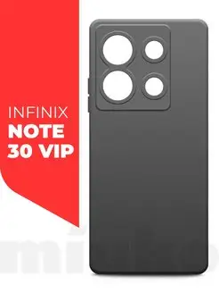 Чехол на Infinix Note 30 VIP бампер силиконовый Miuko 165933747 купить за 153 ₽ в интернет-магазине Wildberries