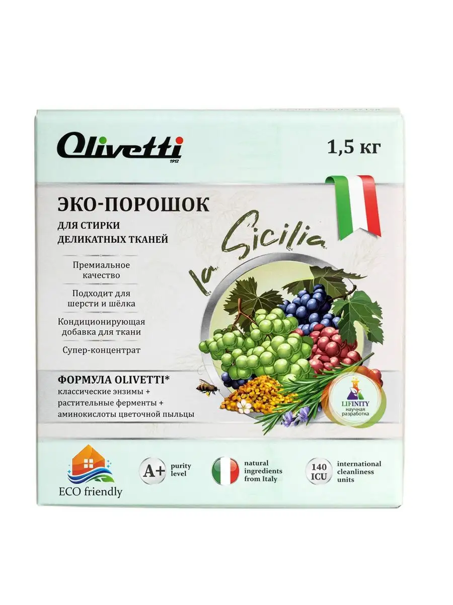 Стиральный порошок для деликатных тканей, 1,5 кг Olivetti chemicals  165935317 купить за 428 ₽ в интернет-магазине Wildberries