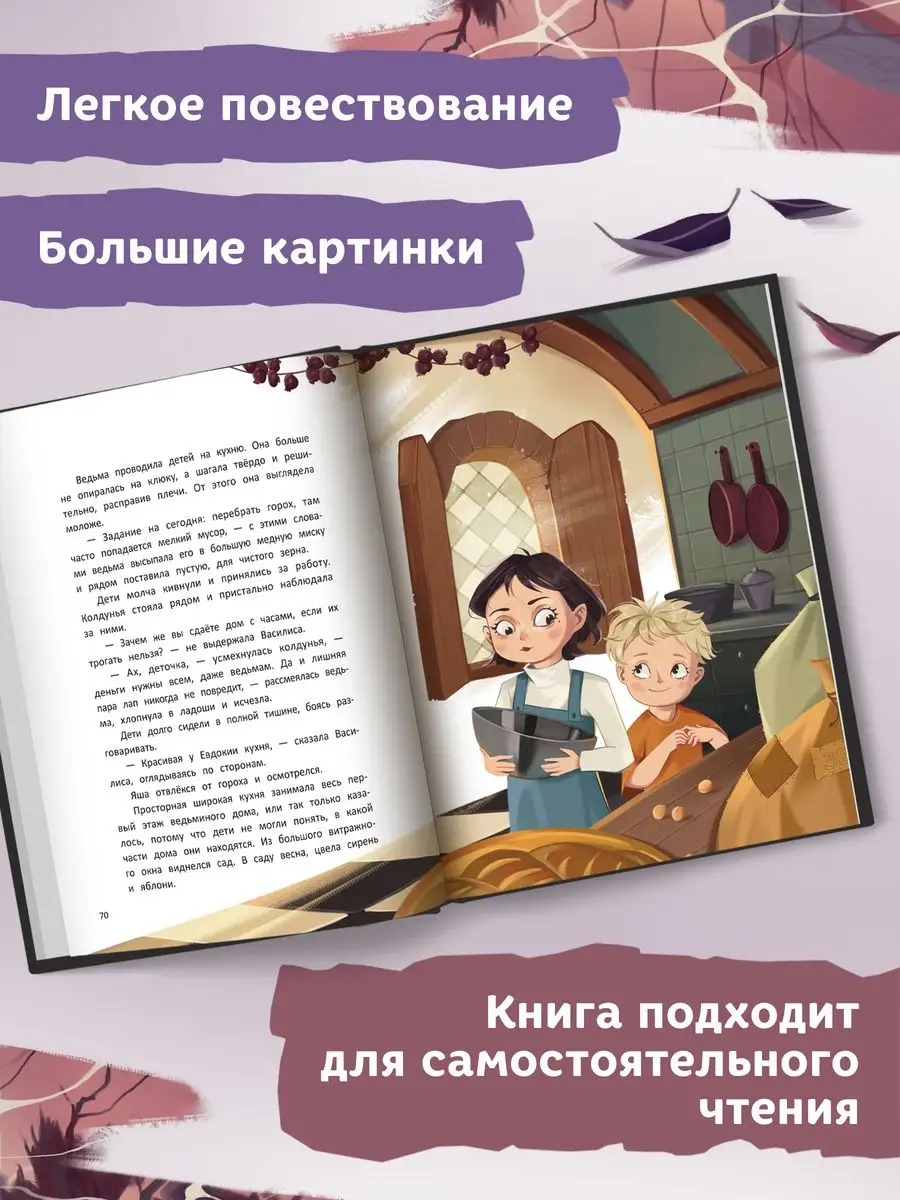 Тайна Сырной улицы : Детский детектив Феникс-Премьер 165935743 купить за  715 ₽ в интернет-магазине Wildberries