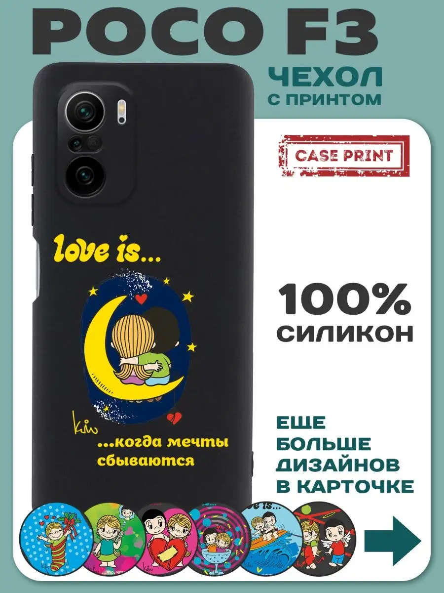 Чехол на Poco F3 с принтом силиконовый CasePrint 165935768 купить в  интернет-магазине Wildberries