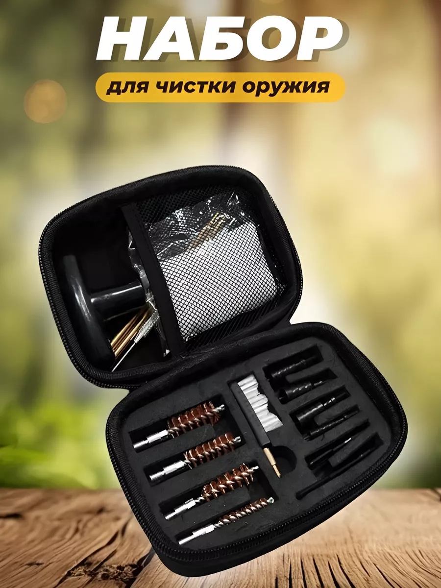 Набор для...