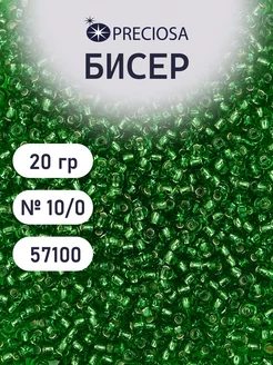 Бисер прозрачный с серебристым центром 20г Прециоза 57100 Preciosa 165938010 купить за 152 ₽ в интернет-магазине Wildberries