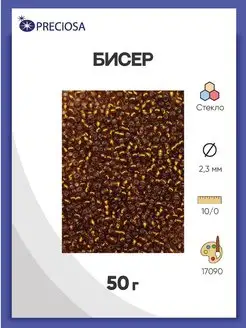 Бисер прозрачный серебристый 10 0 Прециоза (17090) 50г Preciosa 165938018 купить за 272 ₽ в интернет-магазине Wildberries