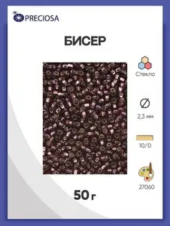 Бисер прозрачный чешский 50г цвет 27060 Preciosa 165938097 купить за 277 ₽ в интернет-магазине Wildberries