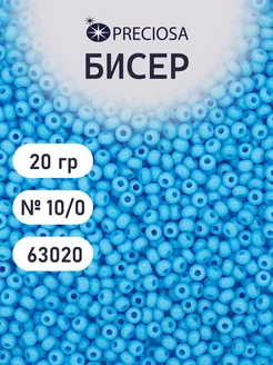 Бисер непрозрачный чешский 10/0 20г Прециоза 63020 Preciosa 165938169 купить за 144 ₽ в интернет-магазине Wildberries