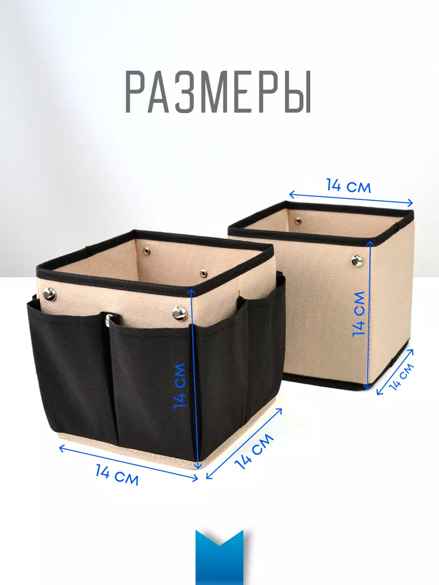 Органайзер для хранения [