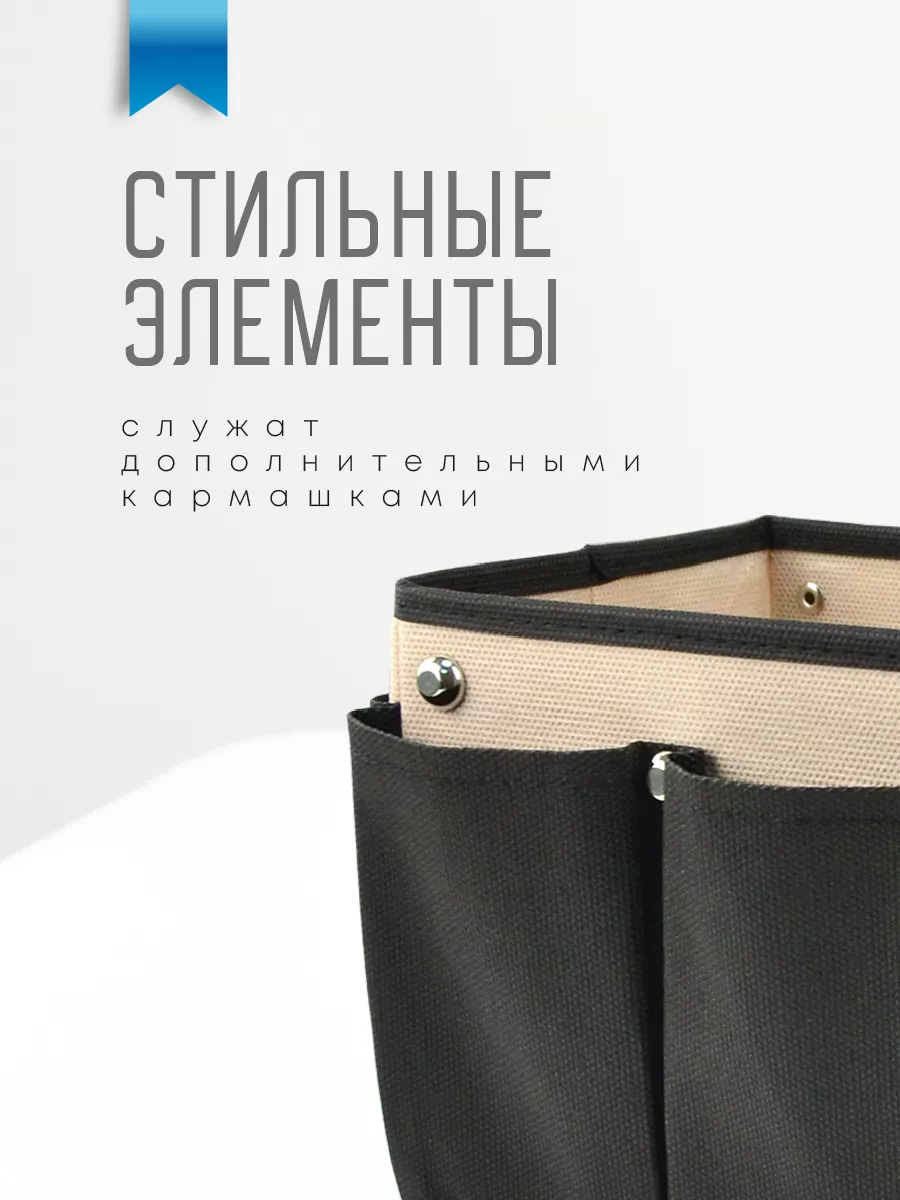 Органайзер для хранения [