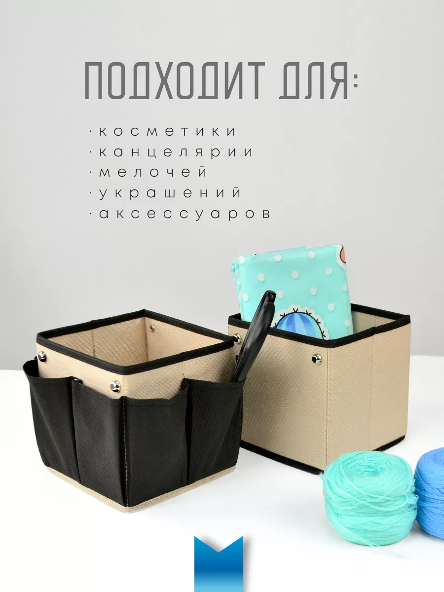 Органайзер для хранения [