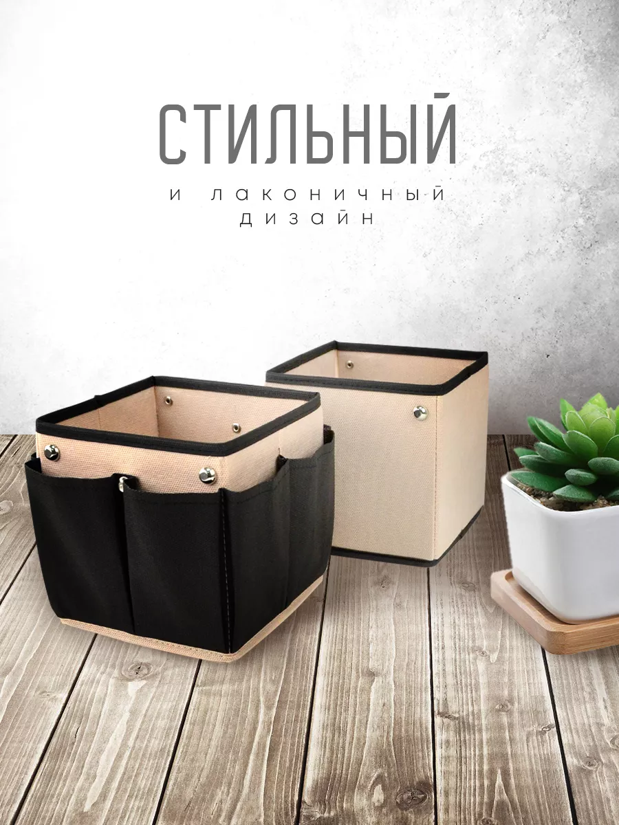 Органайзер для хранения [