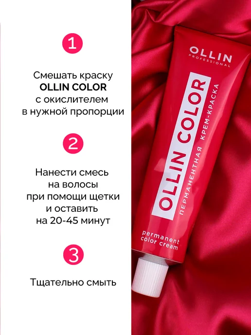 Ollin Professional Краска для волос Ollin Color 8.73 светло русый золотистый, коричневый, фото 4