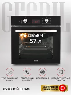 Духовой шкаф электрический встраиваемый GF-EO500B, 57 л GFGRIL 165939932 купить за 23 803 ₽ в интернет-магазине Wildberries