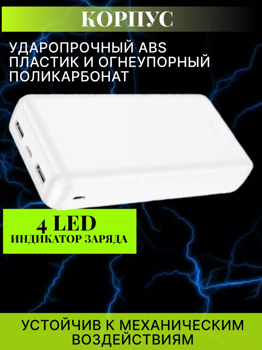 Внешний аккумулятор повербанк для смартфона 20000mah J100A Hoco 165939999  купить в интернет-магазине Wildberries