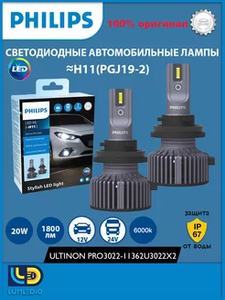 Лампы H11 Led для авто 12-24V 20W 6000К 11362U3022X2 Philips 165940246 купить за 6 524 ₽ в интернет-магазине Wildberries