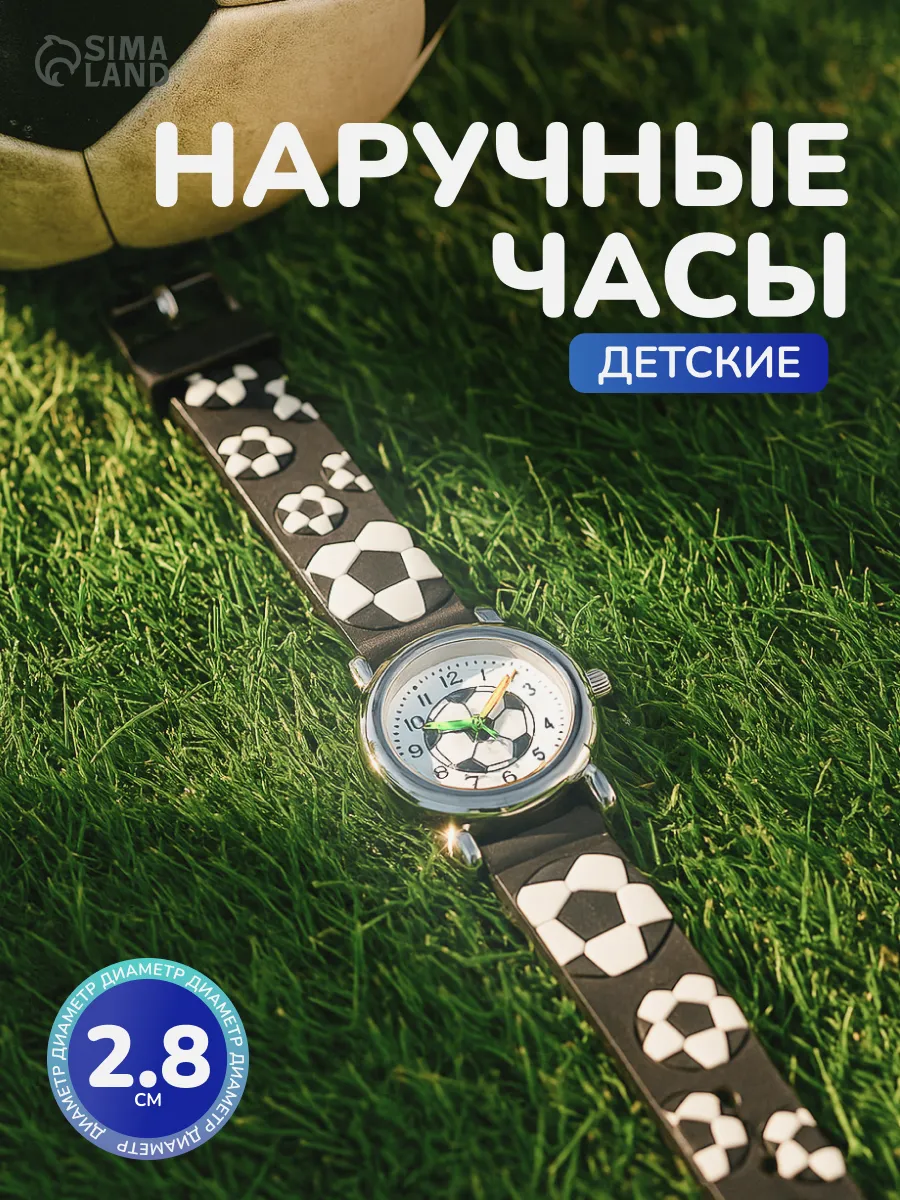 Часы наручные кварцевые со стрелками