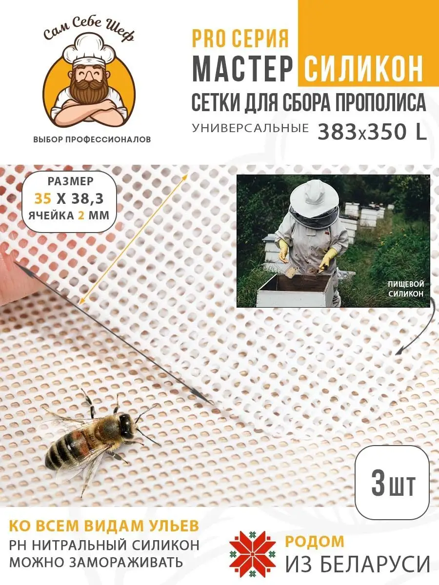 Инструкция: терморегулятор пчелиный универсальный