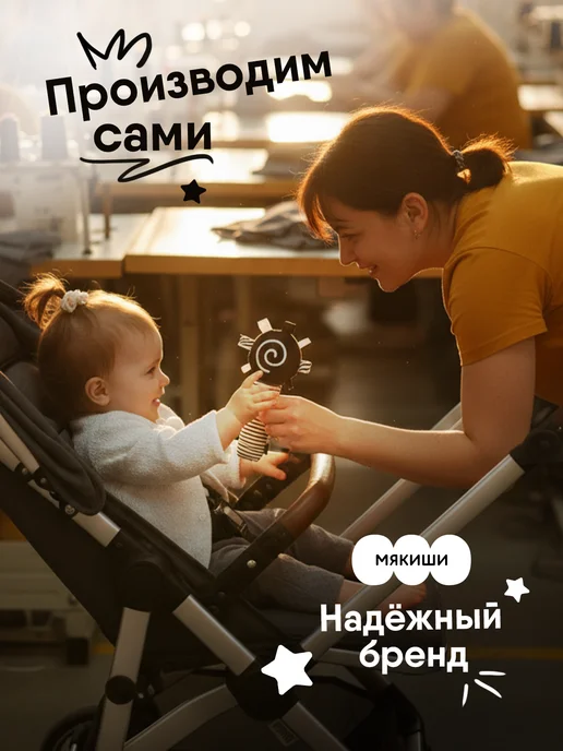 Мякиши Мягкая погремушка для новорожденного Маракас, черный, фото 4