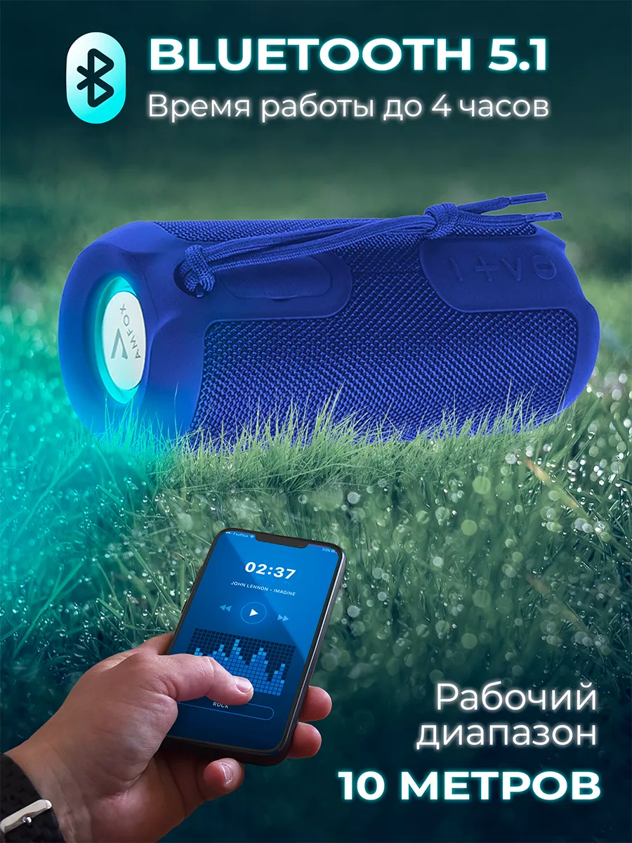 Колонка беспроводная музыкальная c Bluetooth AMFOX 165946487 купить за 1  228 ₽ в интернет-магазине Wildberries