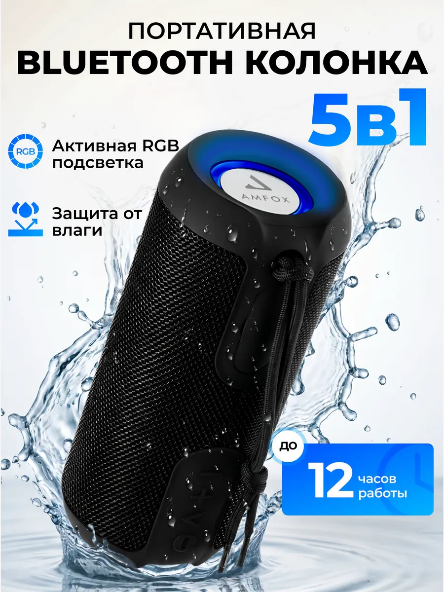 Колонка беспроводная музыкальная bluetooth