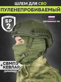 Шлем-каска СВМПЭ тактическая без ушей Elite Armory 165947307 купить за 11 955 ₽ в интернет-магазине Wildberries