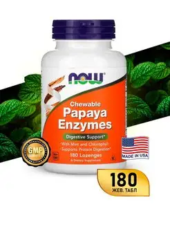 Папайя ферменты Нау Фудс Papaya Enzymes NOW 165947539 купить за 1 142 ₽ в интернет-магазине Wildberries