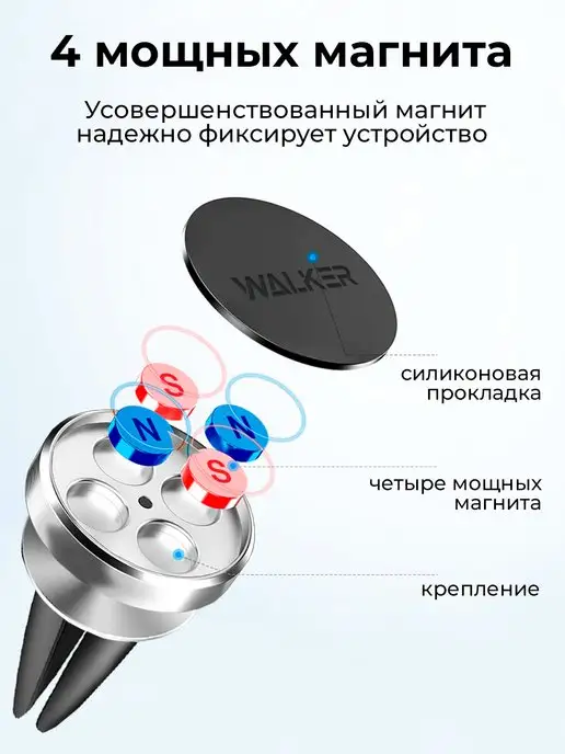 WALKER Магнитный держатель для телефона в авто, серый, фото 2